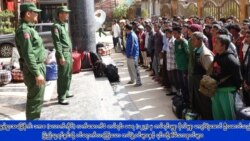 ဗွီအိုအေ မြန်မာညချမ်း (ဇန်နဝါရီ ၅ ရက်၊ ၂၀၂၄) 