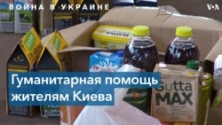 ລາຍການກະຈາຍສຽງຂອງວີໂອເອລາວ: ລາຍງານກ່ຽວກັບ ເພື່ອນຢູ່ໃນລັດເວຍ ຂອງຢູເຄຣນ ສະແດງສັນຍານໃຫ້ເຫັນ ກ່ຽວກັບການບໍ່ຍອມຈຳນົນ