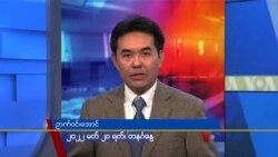 တနင်္ဂနွေနေ့ ဗွီအိုအေ တီဗွီမဂ္ဂဇင်း (မတ် ၂၀၊ ၂၀၂၂)