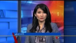 နေ့စဉ် တီဗွီသတင်းလွှာ (၁၀-၀၄-၂၀၁၉)