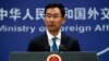 中国外交部抨击英外相要求北京遵守中英联合声明的评论 