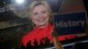 FILE - Democratic presidential nominee Hillary Clinton addresses the Democratic National Convention via a live video feed from New York during the second night at the Democratic National Convention in Philadelphia, Pennsylvania, July 26, 2016. 