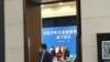 2020年7月20日，习近平外交思想研究中心在北京成立。图为工作人员为该中心揭牌仪式布置会场。（美国之音叶兵拍摄）