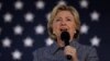 Democratic presidential nominee former Secretary of State Hillary Clinton speaks during a campaign rally, Sept. 29, 2016 in Des Moines, Iowa.