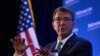 Defense Secretary Ash Carter speaks about the upcoming Defense Department's budget, Feb. 2, 2016, during a speech at the Economic Club of Washington in Washington.