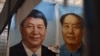 世界媒体看中国：习近平一人独大