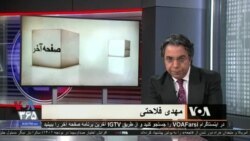 صفحه آخر: پشت پرده فایل صوتی سرداران سپاه