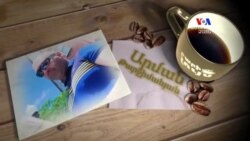 Բարի Լույս: Արման Թարջիմանյան