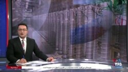 اخبار شبانگاهی