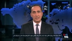 انتقاد دموکرات‌ها از رویکرد نظامی دولت ترامپ؛ چالش‌های حقوقی برخورد با کارتل‌های مواد مخدر
