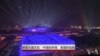 新型大国关系: 中国热情 美国犹疑