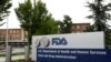 美国食品药品管理局（FDA）在马里兰州的机构标志。