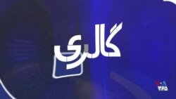 گالری خبر - ۲